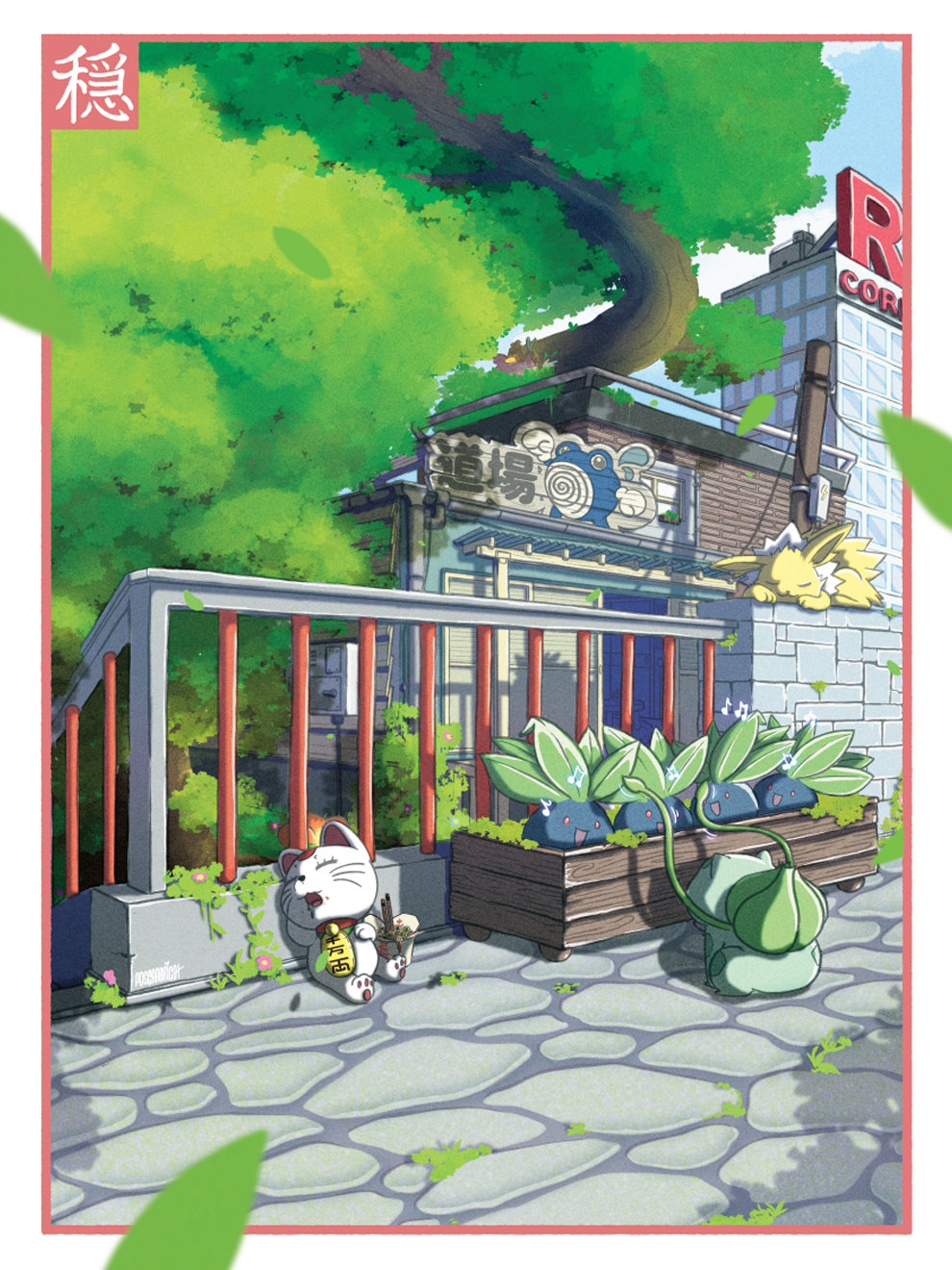 JARDIN MUSICAL + CARTES POKEDADAN